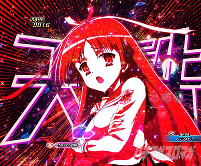 P緋弾のアリア〜緋緋神降臨〜ラッキートリガーVer. P緋弾のアリアLT|先フラッシュモード 白雪