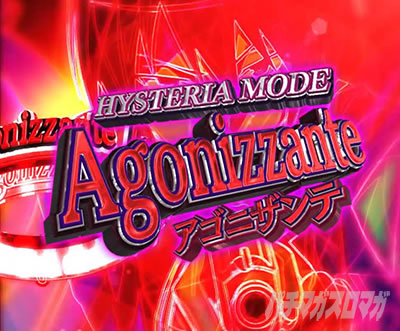 P緋弾のアリア〜緋緋神降臨〜ラッキートリガーVer. P緋弾のアリアLT|ヒステリアモード