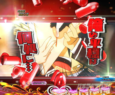 P緋弾のアリア〜緋緋神降臨〜ラッキートリガーVer. P緋弾のアリアLT|弾丸SU予告_SU4