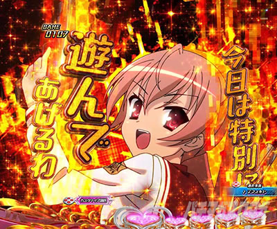 P緋弾のアリア〜緋緋神降臨〜ラッキートリガーVer. P緋弾のアリアLT|セリフ予告_SU2デカセリフ