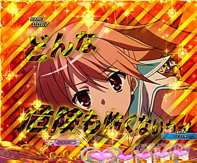 P緋弾のアリア〜緋緋神降臨〜ラッキートリガーVer. P緋弾のアリアLT|宿命フラッシュバックSU予告