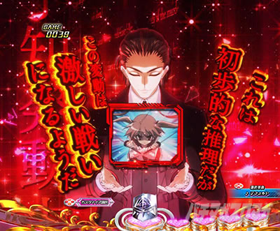 P緋弾のアリア〜緋緋神降臨〜ラッキートリガーVer. P緋弾のアリアLT|シャーロックの条理予知(コグニス)