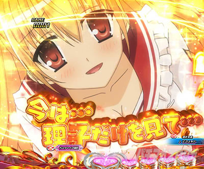 P緋弾のアリア〜緋緋神降臨〜ラッキートリガーVer. P緋弾のアリアLT|推しキャラドアップ予告_理子