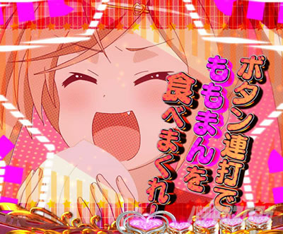 P緋弾のアリア〜緋緋神降臨〜ラッキートリガーVer. P緋弾のアリアLT|アリアのももまんドカ食いチャレンジ