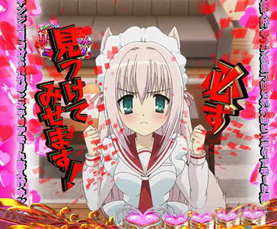 P緋弾のアリア〜緋緋神降臨〜ラッキートリガーVer. P緋弾のアリアLT|あっち?こっち?どっち?リサのくんくんミッション