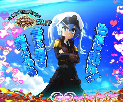 P緋弾のアリア〜緋緋神降臨〜ラッキートリガーVer. P緋弾のアリアLT|ネモのおねだりチャンス_デフォルトパターン