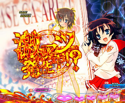 P緋弾のアリア〜緋緋神降臨〜ラッキートリガーVer. P緋弾のアリアLT|インフォメーション予告