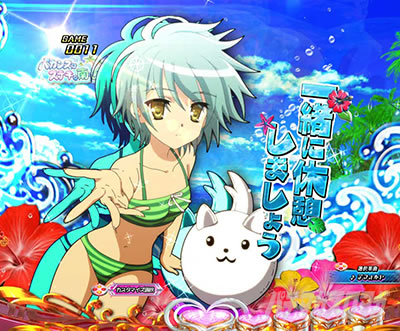 P緋弾のアリア〜緋緋神降臨〜ラッキートリガーVer. P緋弾のアリアLT|さざ波SU予告_SU1レキ