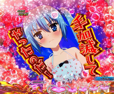 P緋弾のアリア〜緋緋神降臨〜ラッキートリガーVer. P緋弾のアリアLT|さざ波SU予告_SU5全員集合