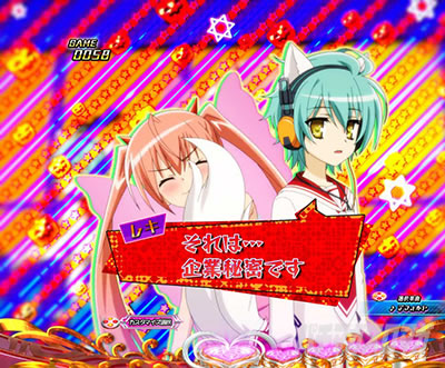 P緋弾のアリア〜緋緋神降臨〜ラッキートリガーVer. P緋弾のアリアLT|ハロウィントーク予告_アリア→レキ