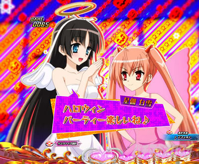 P緋弾のアリア〜緋緋神降臨〜ラッキートリガーVer. P緋弾のアリアLT|ハロウィントーク予告_白雪→アリア