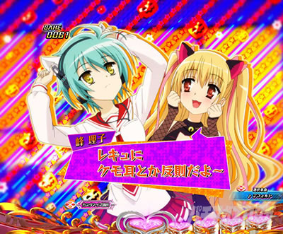 P緋弾のアリア〜緋緋神降臨〜ラッキートリガーVer. P緋弾のアリアLT|ハロウィントーク予告_理子→レキ合