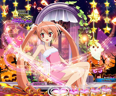 P緋弾のアリア〜緋緋神降臨〜ラッキートリガーVer. P緋弾のアリアLT|ハロウィン背景滞在キャラ予告_アリア