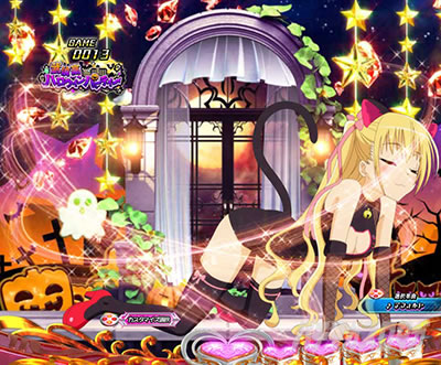 P緋弾のアリア〜緋緋神降臨〜ラッキートリガーVer. P緋弾のアリアLT|ハロウィントーク予告_アリア→理子