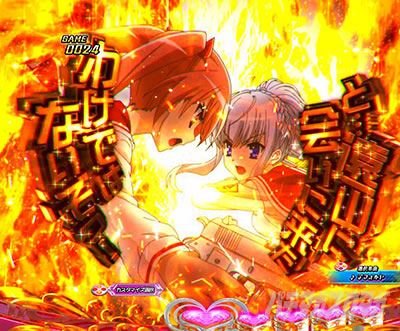 P緋弾のアリア〜緋緋神降臨〜ラッキートリガーVer. P緋弾のアリアLT|アリアのドタバタSU予告_SU3