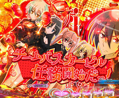 P緋弾のアリア〜緋緋神降臨〜ラッキートリガーVer. P緋弾のアリアLT|ノーマルリーチ中ボタン予告_バスカービル