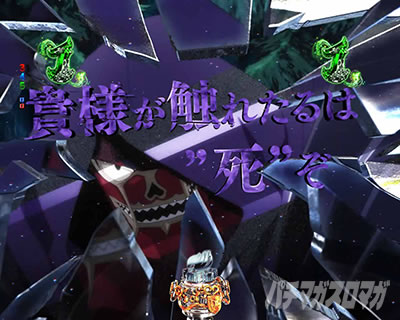 P FAIRY TAIL これが七炎竜の力だ PフェアリーテイルLT|VS死神ブラッドマン