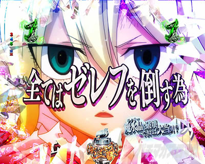 P FAIRY TAIL これが七炎竜の力だ PフェアリーテイルLT|VS審判者ワール・イーヒト