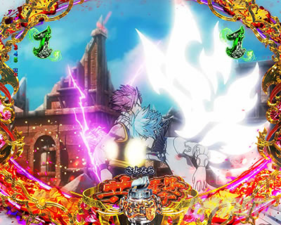 P FAIRY TAIL これが七炎竜の力だ PフェアリーテイルLT|ナツ&ルーシィVSゼレフ
