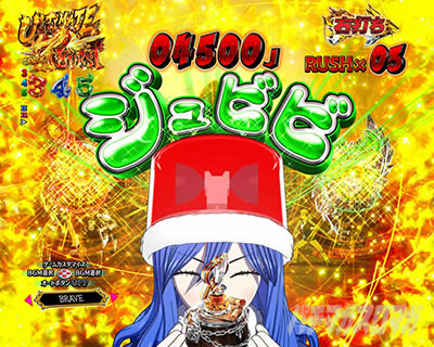 P FAIRY TAIL これが七炎竜の力だ PフェアリーテイルLT|ジュビパト予告