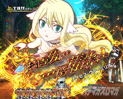 P FAIRY TAIL ���ꂪ�������̗͂� P�t�F�A���[�e�C��LT�b��b�\��