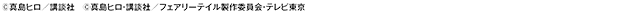 �R�s�[���C�g
