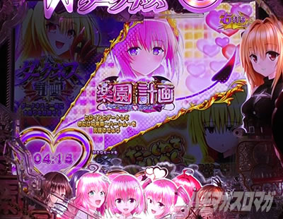P ToLOVEるダークネス パチンコ|ST モード選択