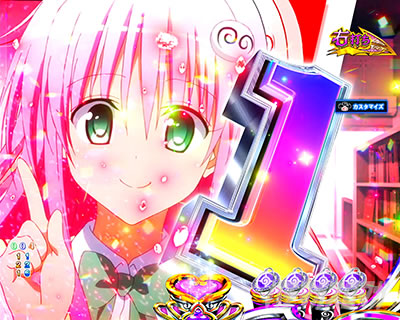P ToLOVEるダークネス パチンコ|カウントダウン