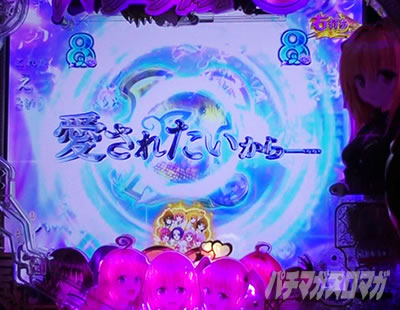 P ToLOVEるダークネス パチンコ|▲演出説明