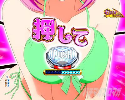 P ToLOVEるダークネス パチンコ|3PUSH