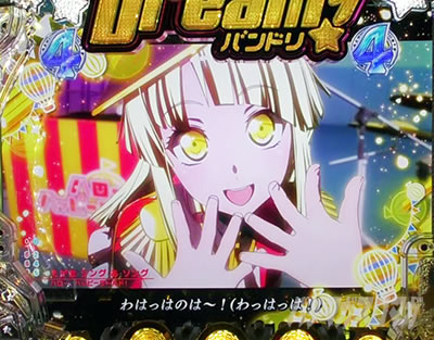 Pバンドリ! パチンコ|えがお・シング・あ・ソングの裏ボタン