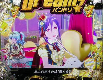 Pバンドリ! パチンコ|にこにこねくと!の裏ボタン