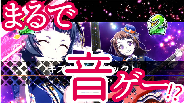 Pバンドリ! パチンコ|演出法則&裏ボタン