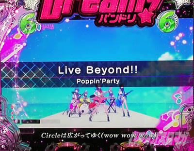 Pバンドリ! パチンコ|Live Beyond!!の裏ボタン