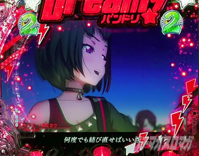 Pバンドリ! パチンコ|ツナグ、ソラモヨウの裏ボタン