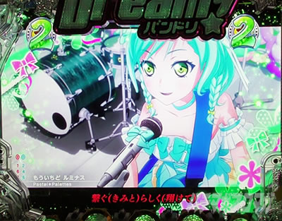 Pバンドリ! パチンコ|もういちど ルミナスの裏ボタン