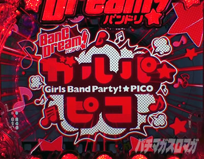 P BanG Dream! P�o���h���I �p�`���R�b�L���t���b�V�� �� �M���x