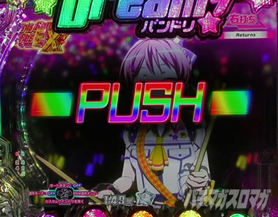 P BanG Dream! Pバンドリ! パチンコ|ファイブSTAR予告