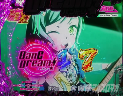 P BanG Dream! Pバンドリ! パチンコ|ファイブSTAR予告