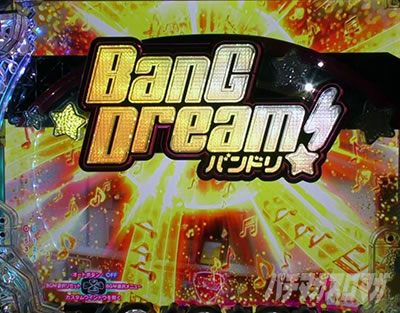 P BanG Dream! Pバンドリ! パチンコ|ロゴ落下 信頼度