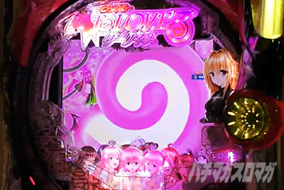 P ToLOVEるダークネス 199ver. PトラブルLT パチンコ|変動開始時ピースフラッシュカスタム ピスフラカスタム