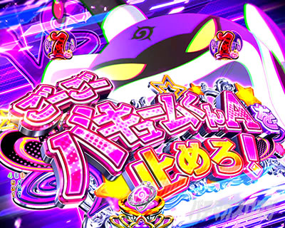 P ToLOVEるダークネス 199ver. PトラブルLT パチンコ|ごーごーバキュームくんA