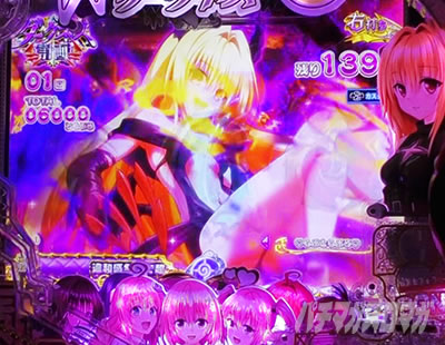 P ToLOVEるダークネス パチンコ|ダークネス計画