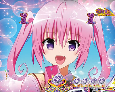 P ToLOVEるダークネス 199ver. PトラブルLT パチンコ|ヒロイン系ジャッジ演出_ナナ