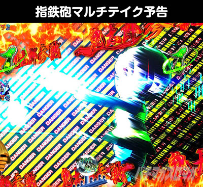 eゲゲゲの鬼太郎 獅子奮迅 スマパチ