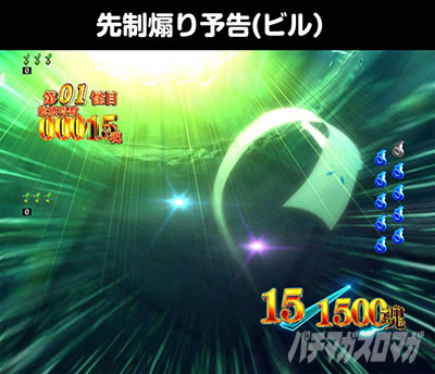 eゲゲゲの鬼太郎 獅子奮迅 スマパチ