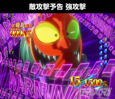 eゲゲゲの鬼太郎 獅子奮迅 スマパチ