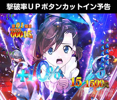 eゲゲゲの鬼太郎 獅子奮迅 スマパチ