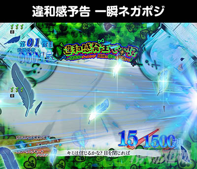 eゲゲゲの鬼太郎 獅子奮迅 スマパチ