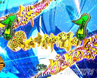 eゲゲゲの鬼太郎 獅子奮迅 スマパチ